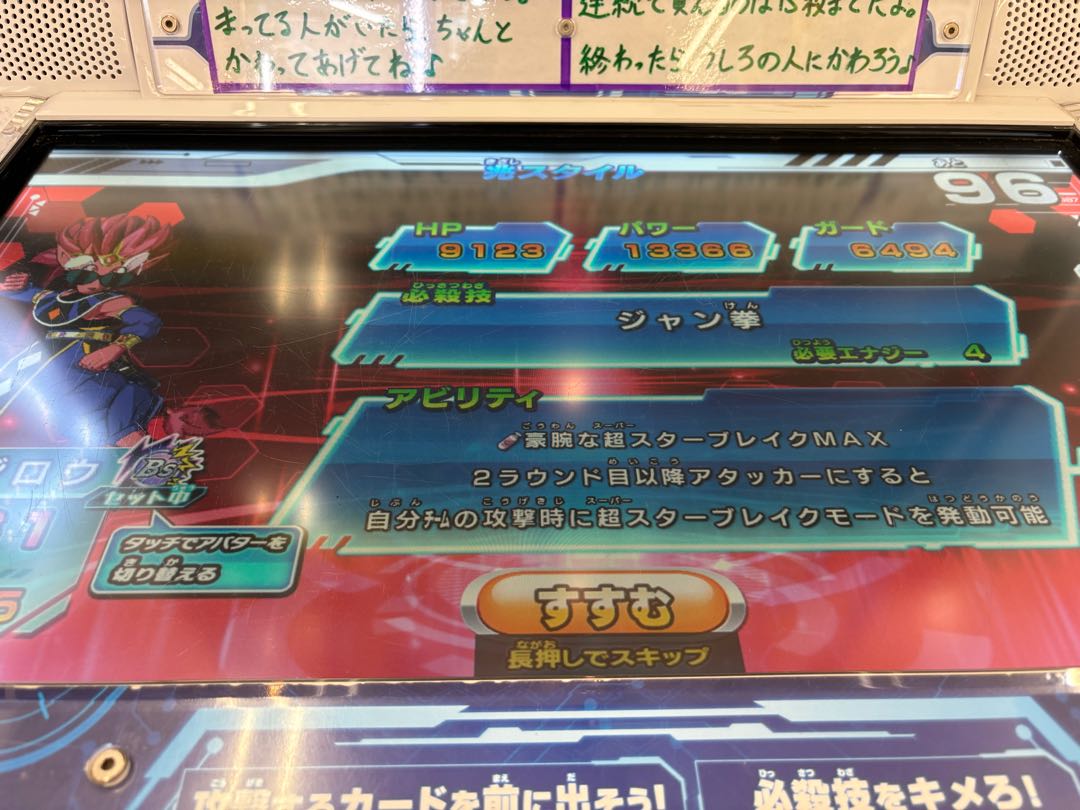 All avatars have been through 6 avatars Dragon Ball Heroes Licensed Avatar