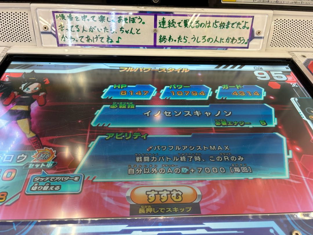 All avatars have been through 6 avatars Dragon Ball Heroes Licensed Avatar