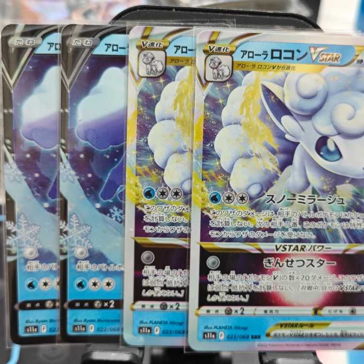 Allora VulpixVSTAR RRR 023/068 + Allora VulpixV RR 022/068 2 each