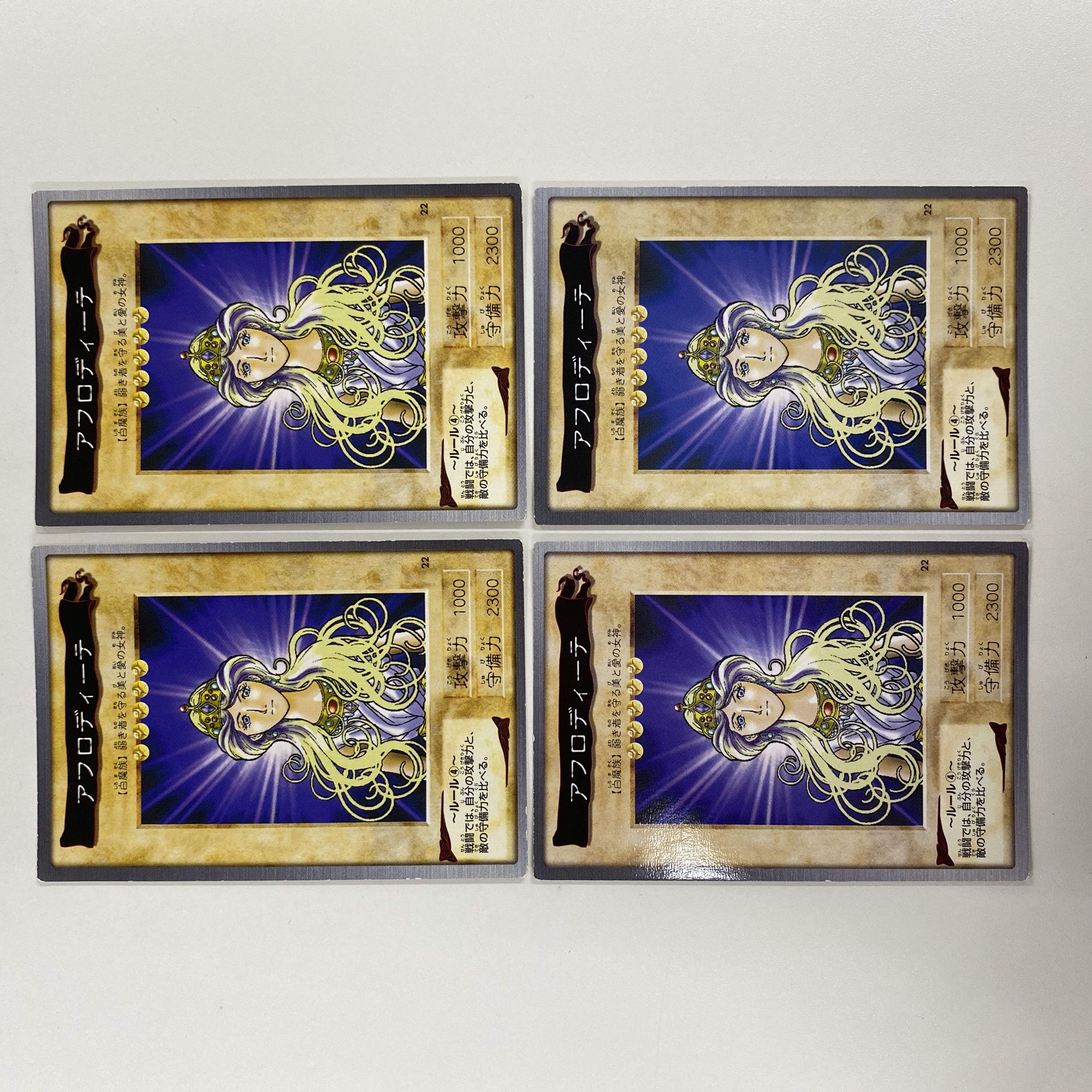 Yu-Gi-Oh! Card Early Aphrodite