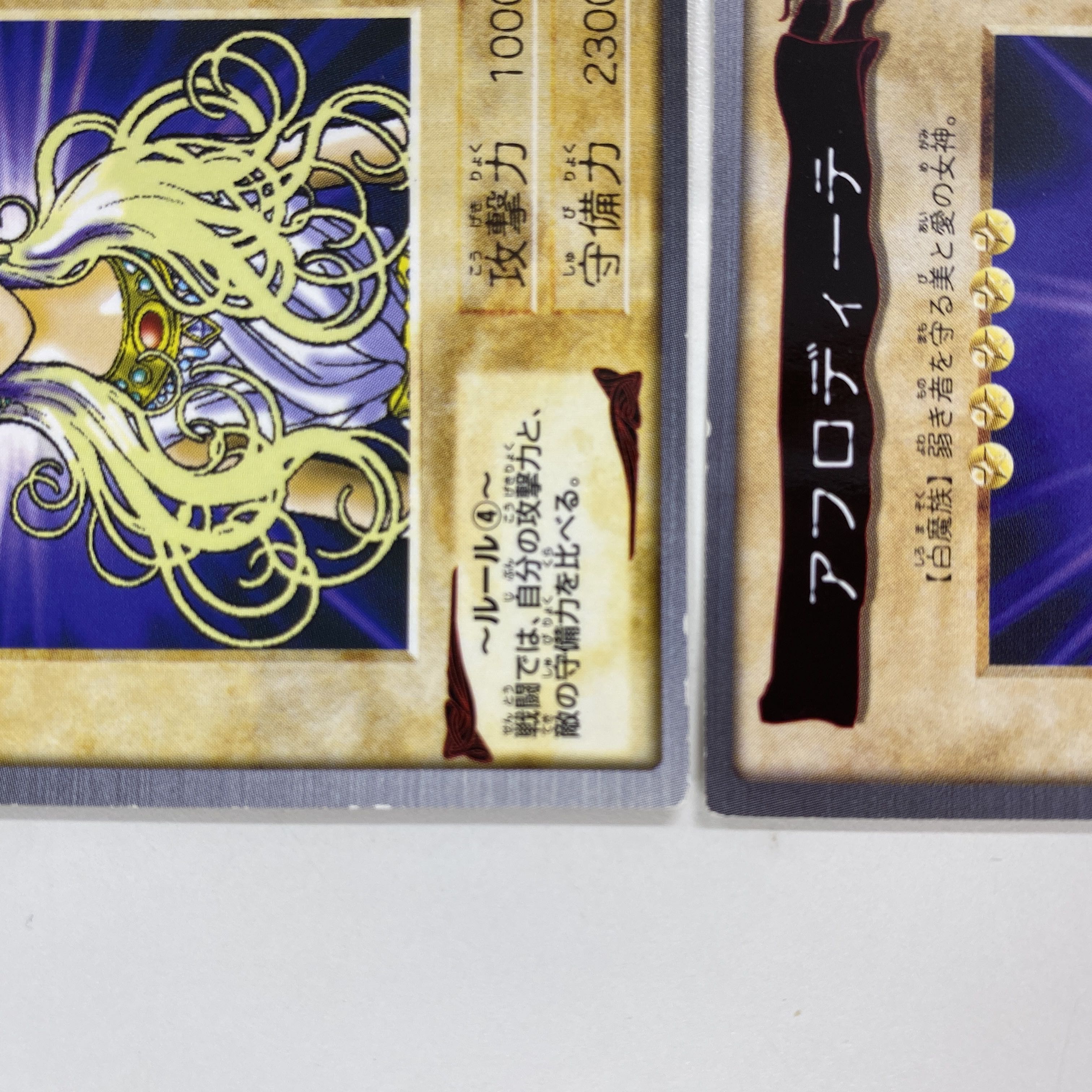 遊戯王 カード 初期 アフロディーテの通販 さぁ（174269686） | magi