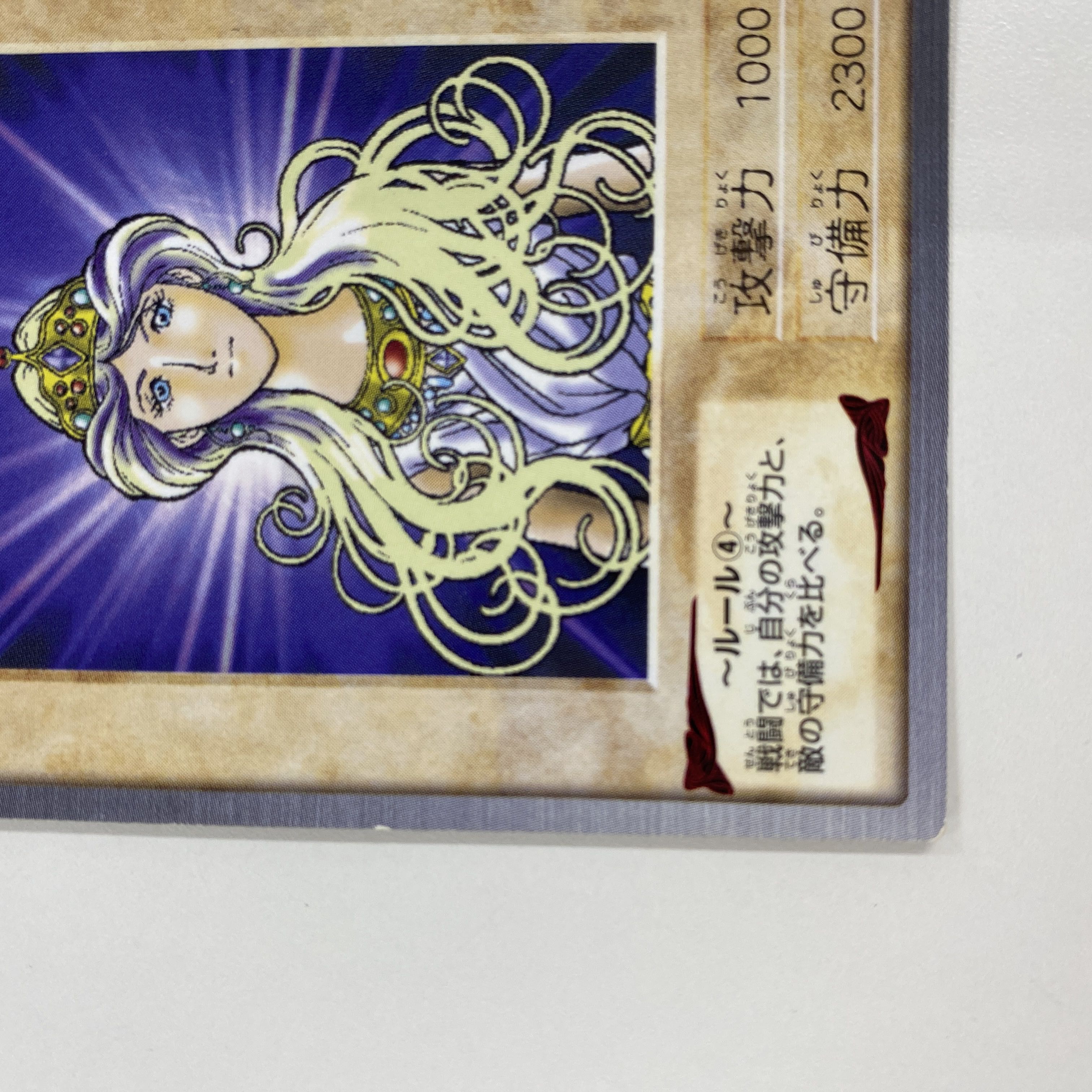 Yu-Gi-Oh! Card Early Aphrodite