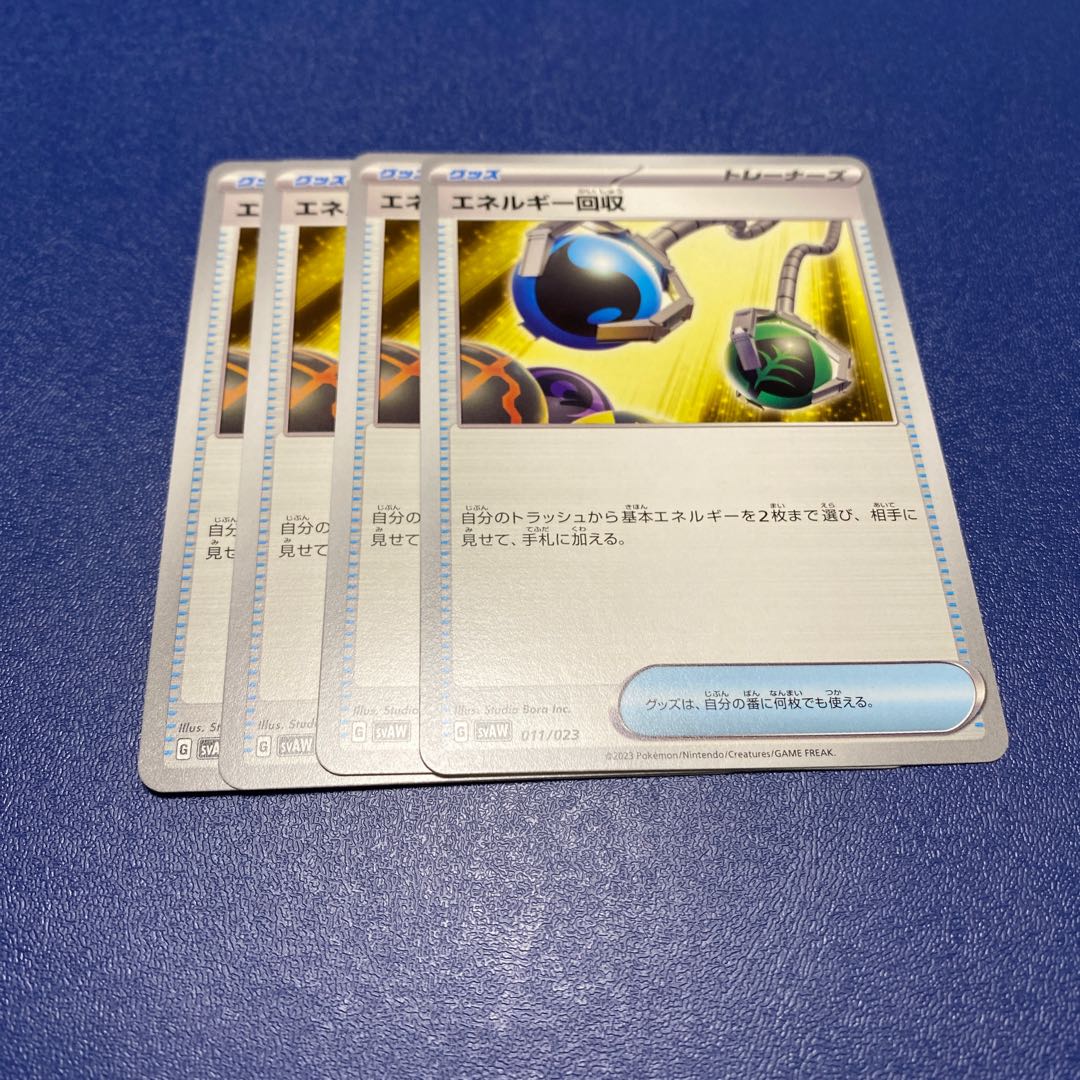 Energy Retrieval 4 sheets