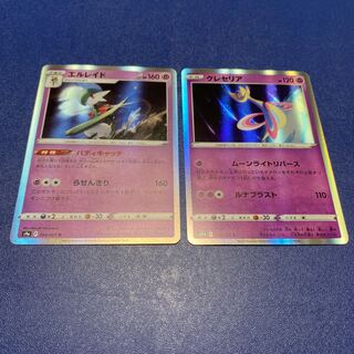 エルレイド クレセリア