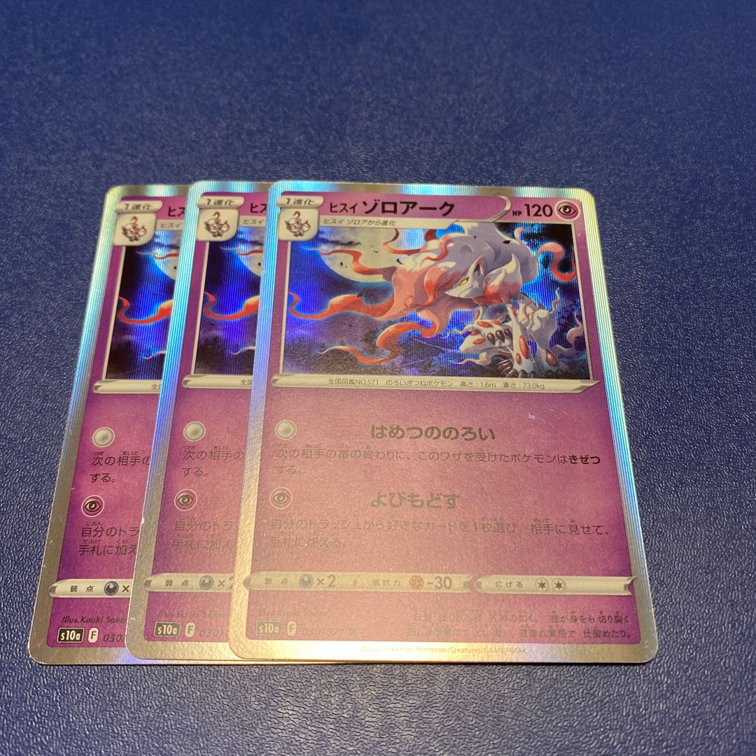 Jade Zoroark 3 pieces