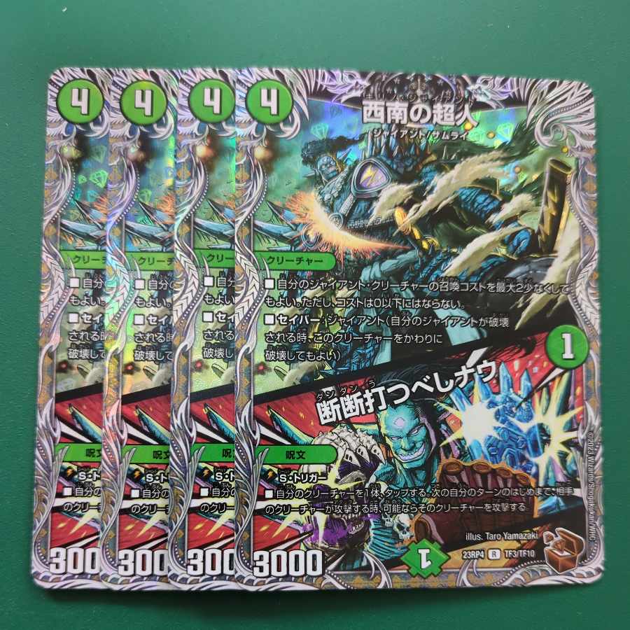 Southwest Psychic｜Sansei-Hitobashi-Now (Copper Treasure) R-foil TF3/TF10