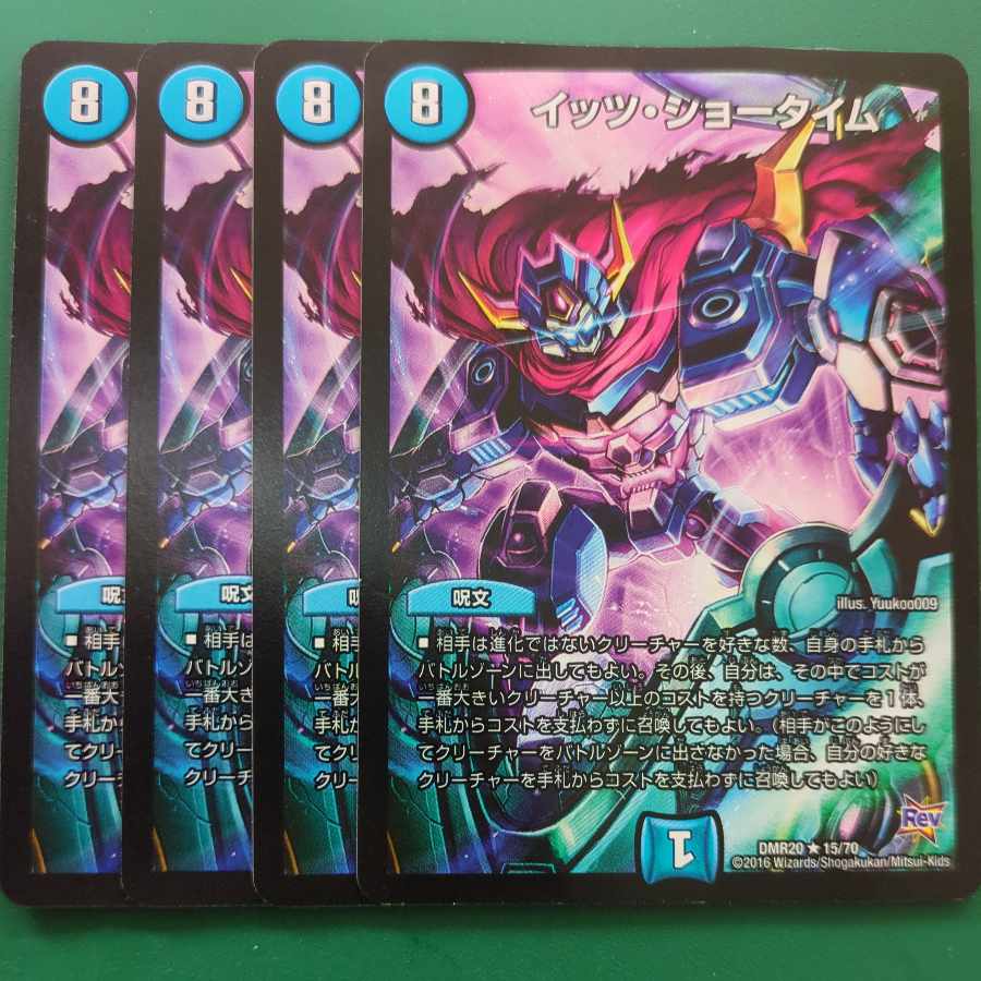 It's Showtime R 15/70