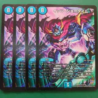 It's Showtime R 15/70