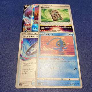 かがやくゲッコウガ マナフィ ロストスイーパー 森の封印石 ネオラントV