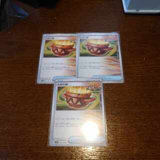 大地の器 U 060/066