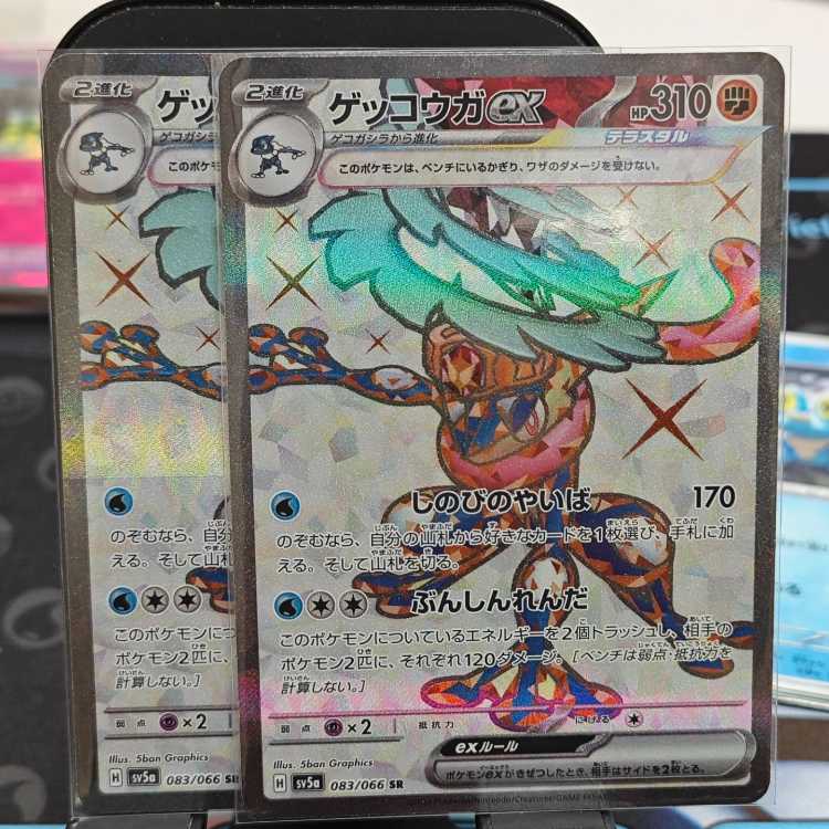 Pokémon Card Greninjaex SR 083/066 Set of 2