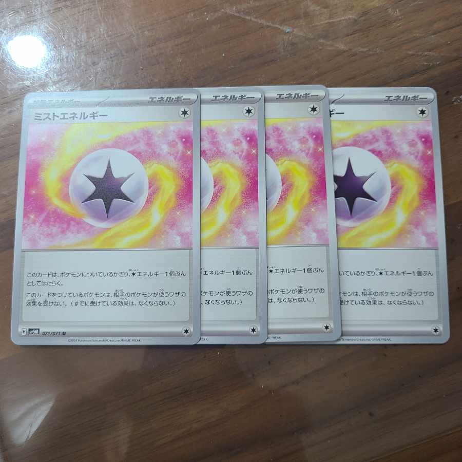 Mist Energy U 071/071