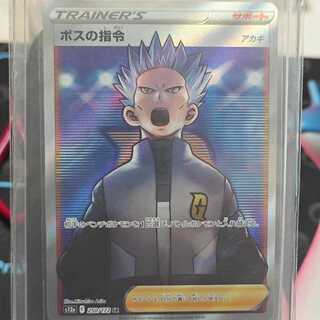 ボスの指令[アカギ] SR 250/172