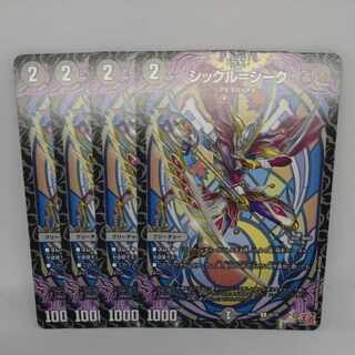 シックル=シーク C 65/75