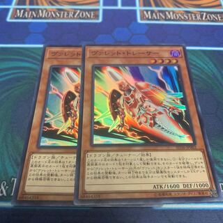 ヴァレットトレーサー