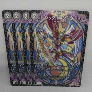 シックル=シーク C 65/75