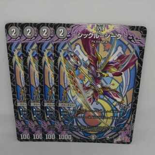 シックル=シーク C 65/75