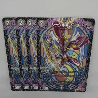 シックル=シーク C 65/75