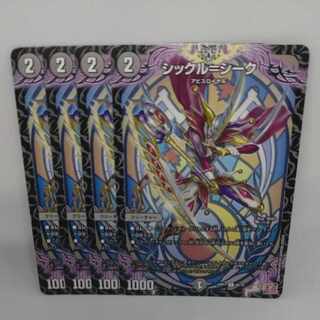 シックル=シーク C 65/75