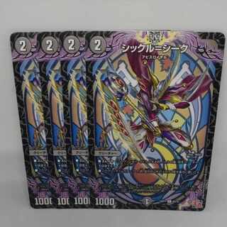 シックル=シーク C 65/75