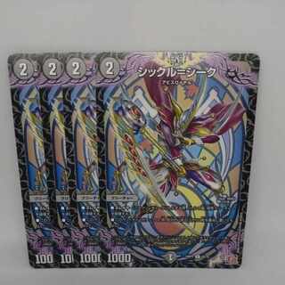 シックル=シーク C 65/75