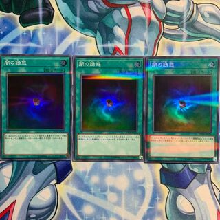 【S-P】闇の誘惑 3枚 20TH-JPC92