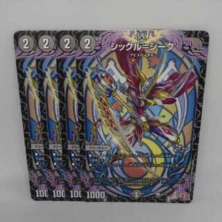 シックル=シーク C 65/75