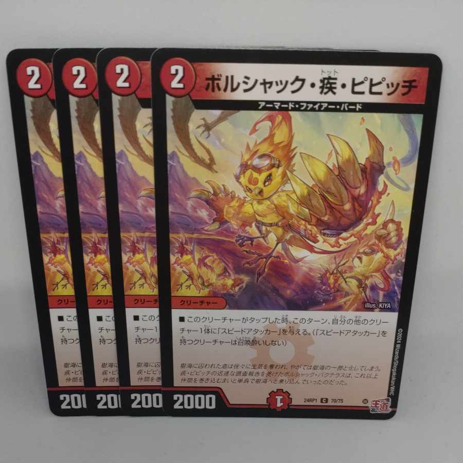 Borschach, Gale Pitch, Pitch C 70/75