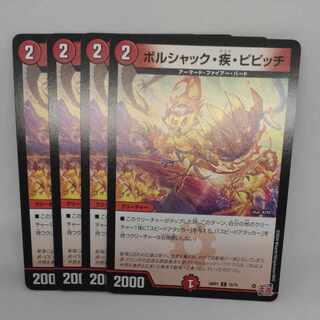 Borschach, Gale Pitch, Pitch C 70/75