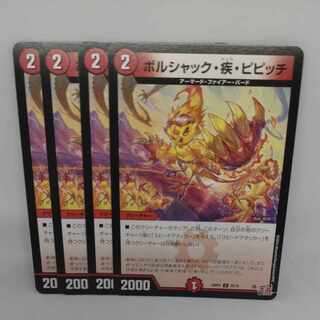 Borschach, Gale Pitch, Pitch C 70/75