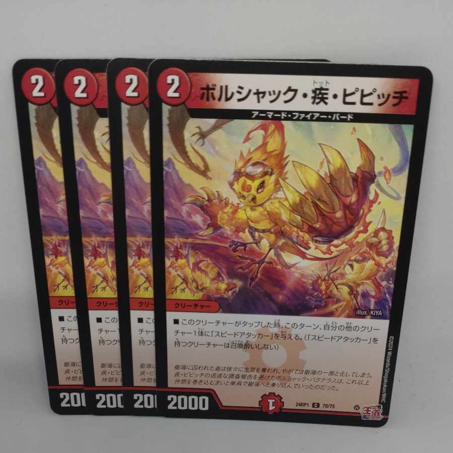 Borschach, Gale Pitch, Pitch C 70/75