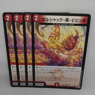 Borschach, Gale Pitch, Pitch C 70/75