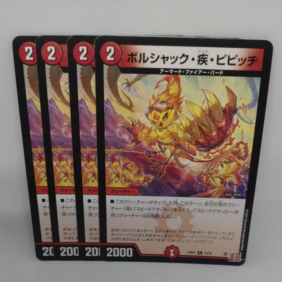 Borschach, Gale Pitch, Pitch C 70/75