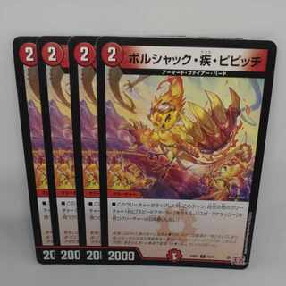 Borschach, Gale Pitch, Pitch C 70/75