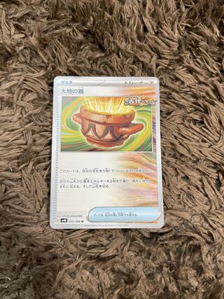 大地の器 ネオラントV 3枚　オーリム博士の気迫2枚