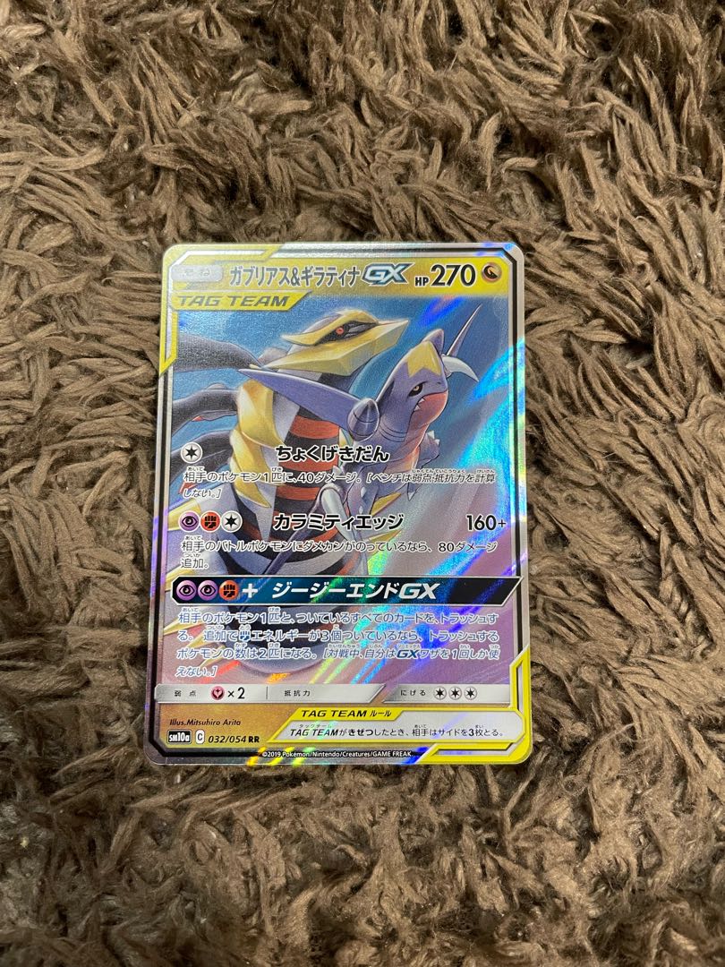 Garchomp&GiratinaGX RR 099/173