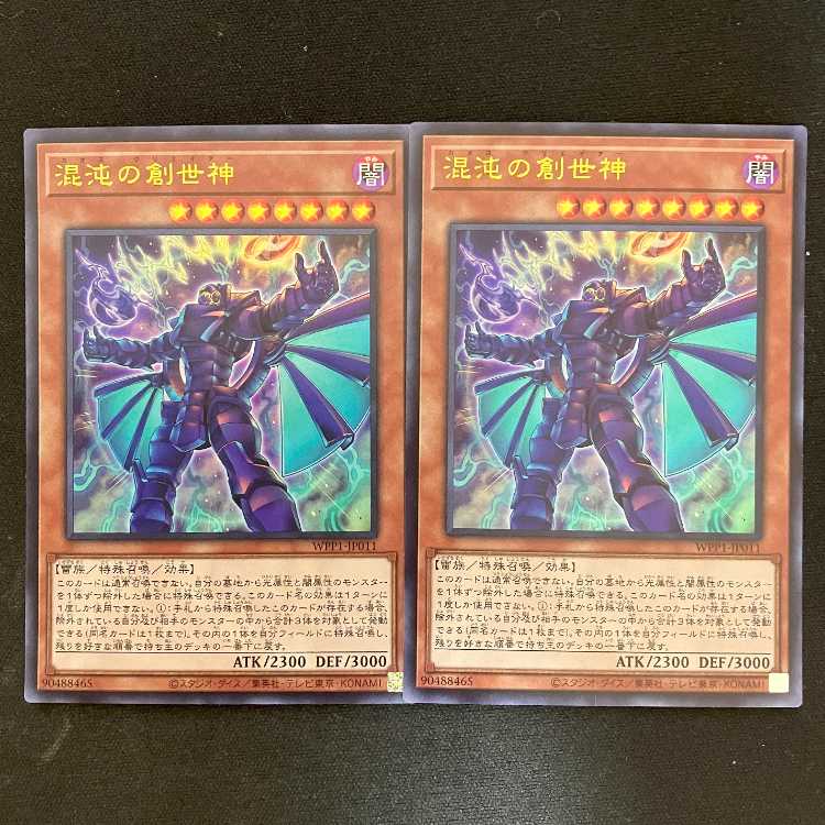 The Chaos Creator Ultra Rare JP011
