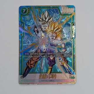 Son Gohan: Boyhood (Parallel) SCR★ FB01-140 Management 03