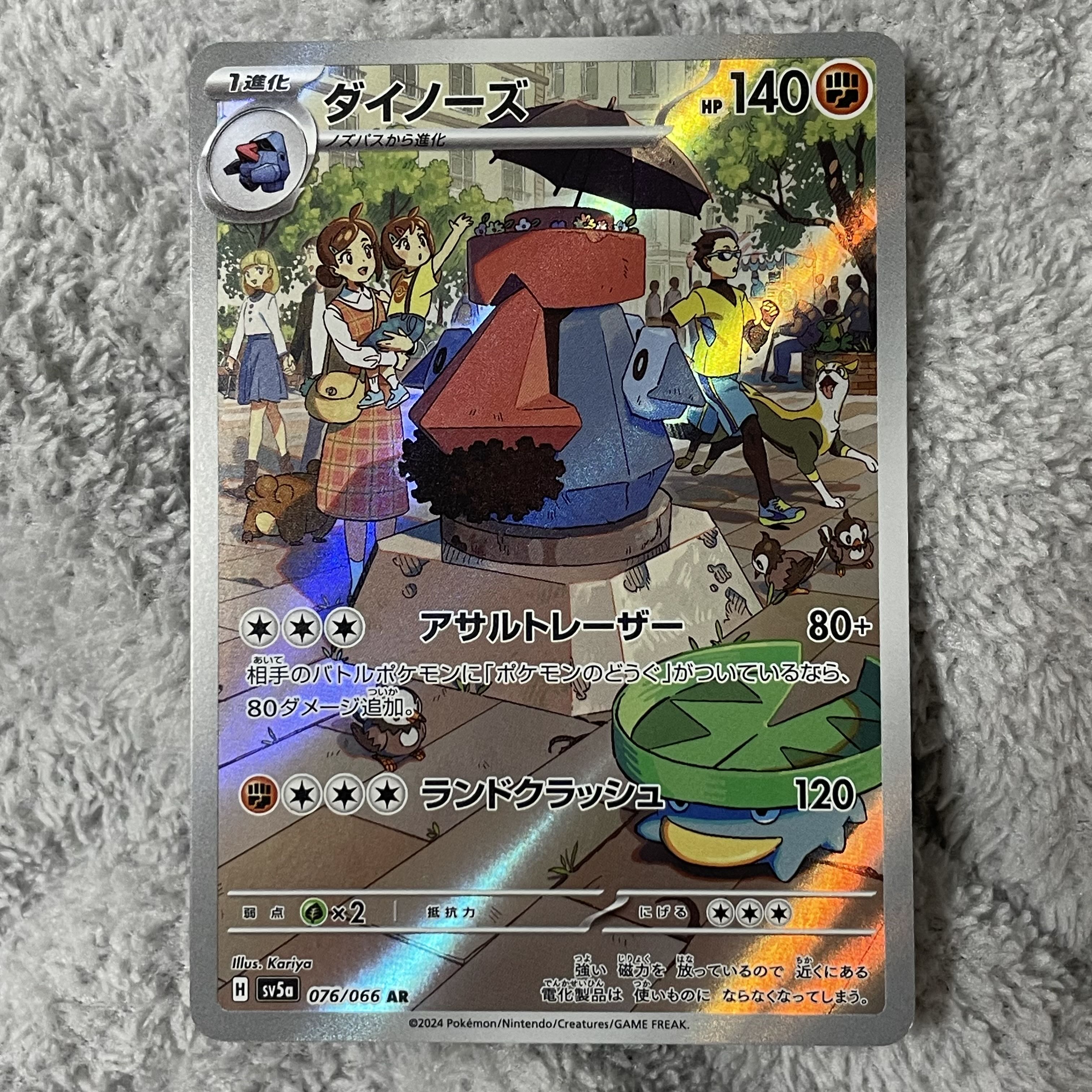 Probopass AR 076/066