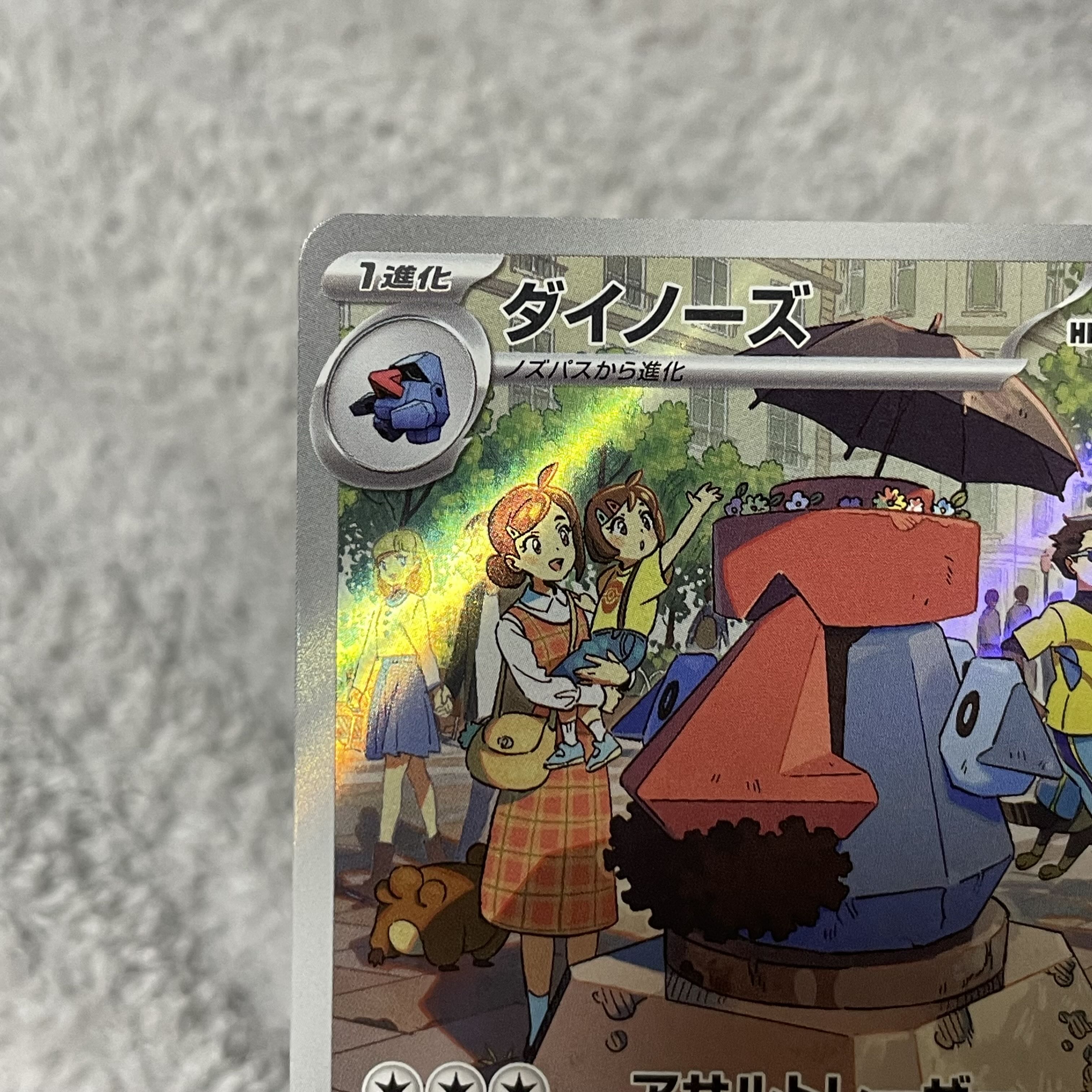 Probopass AR 076/066