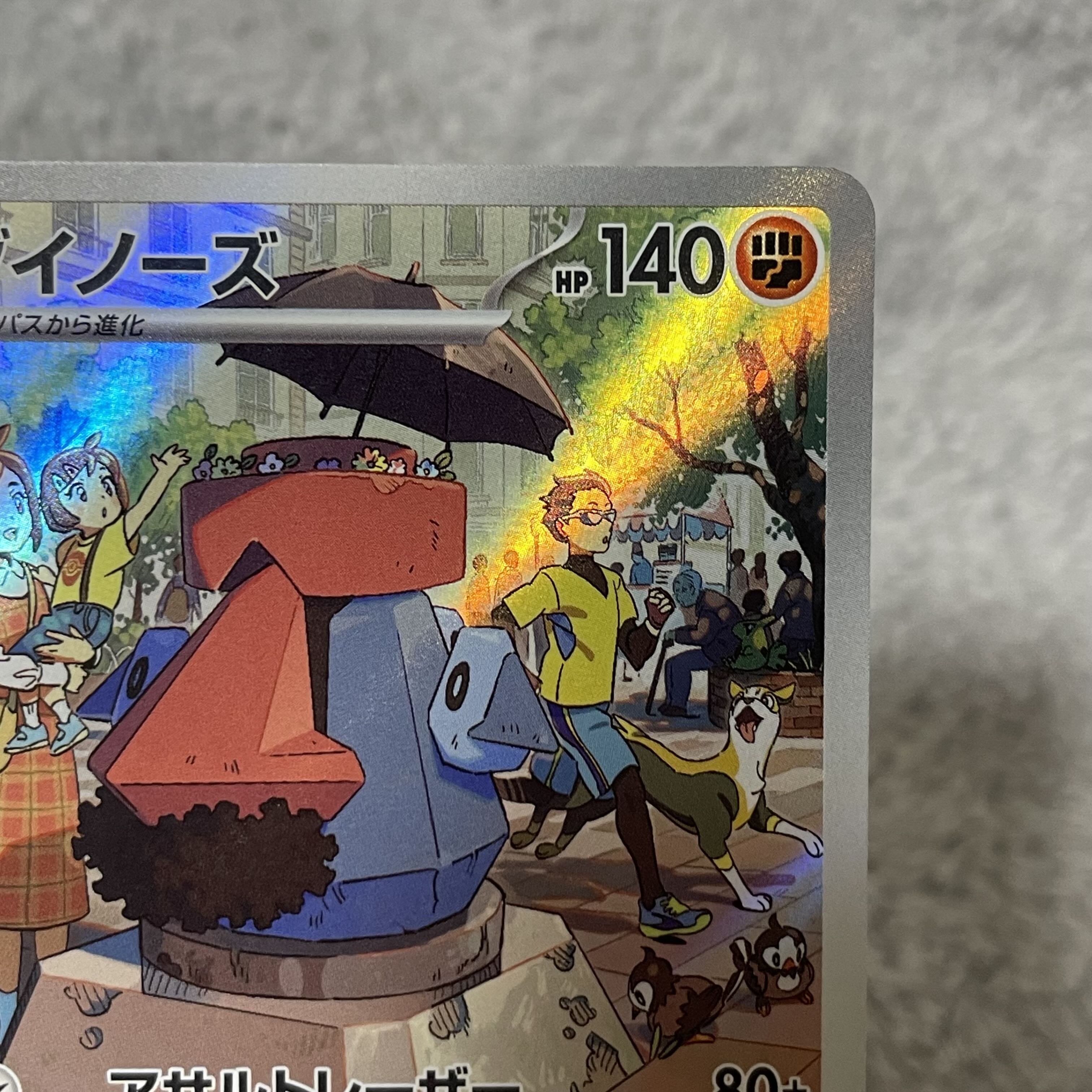 Probopass AR 076/066