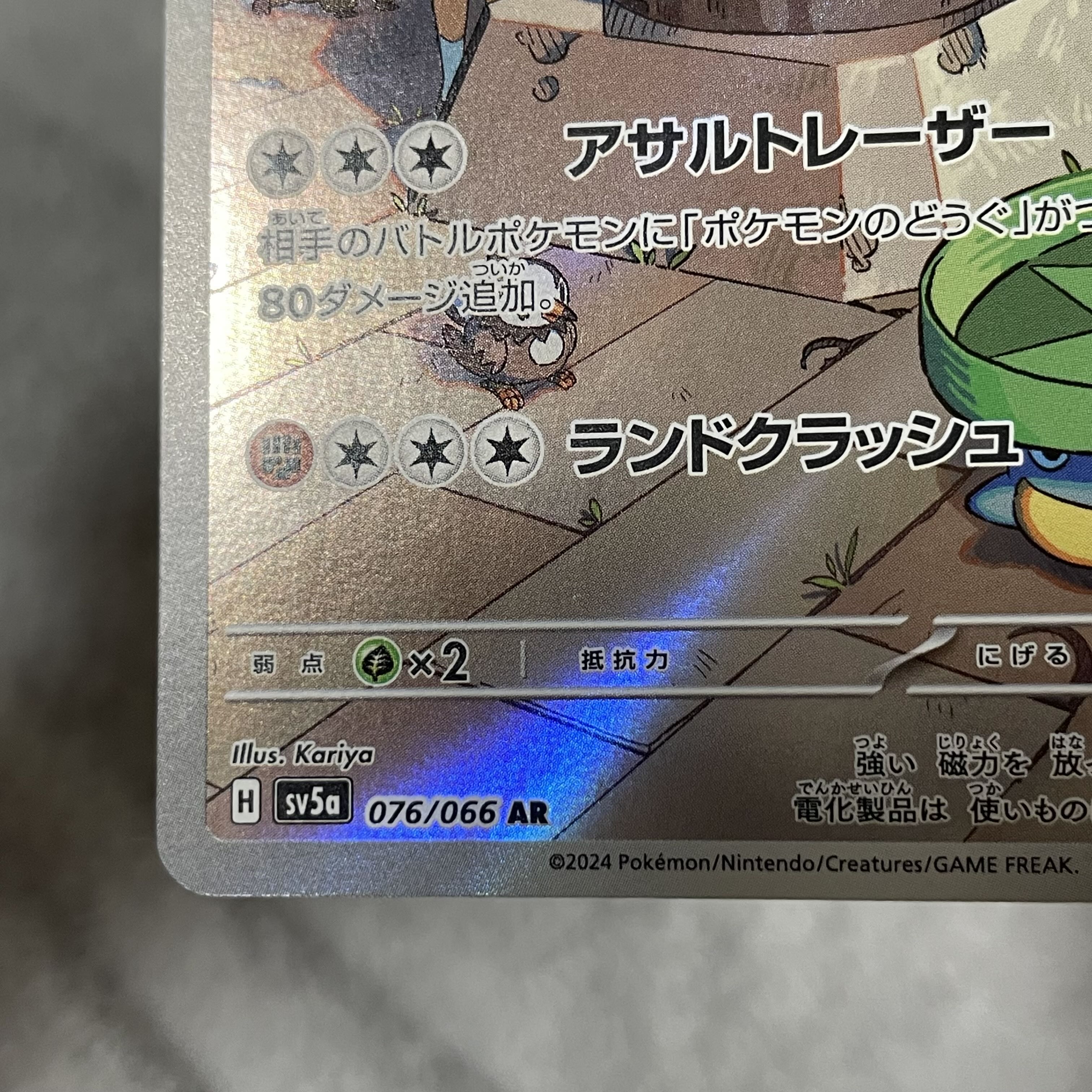 Probopass AR 076/066