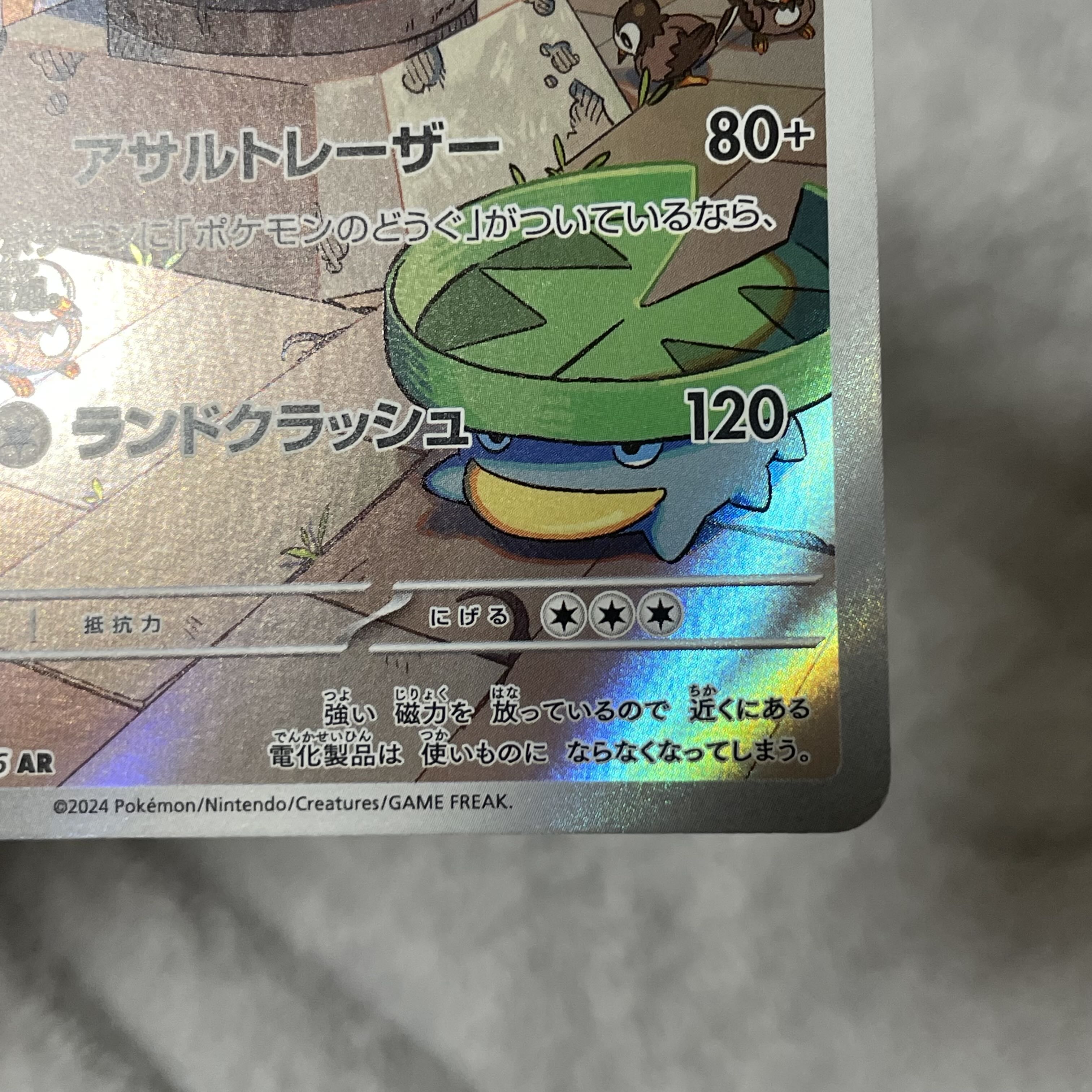 Probopass AR 076/066