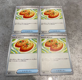 Nakayoshi Poffin U 063/071