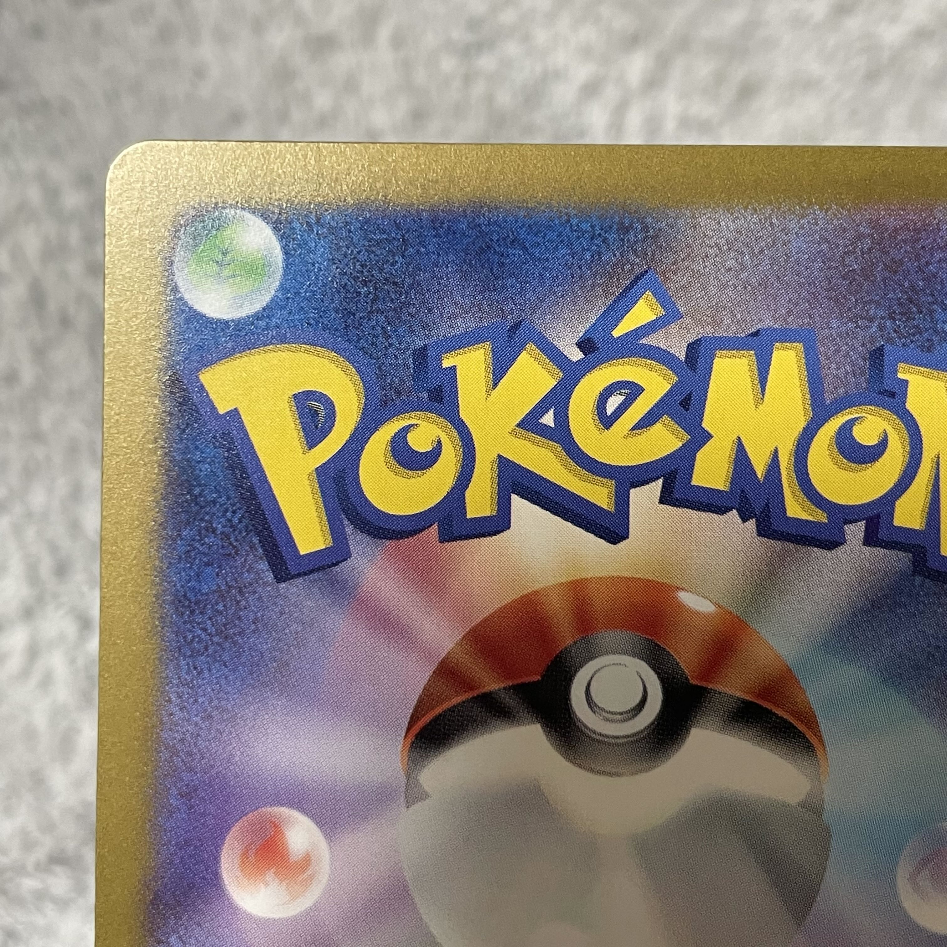 ラブトロス AR 074/066 1枚