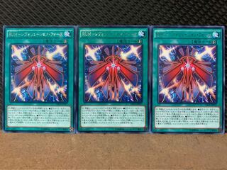【ぽぽたん】遊戯王 5147 RUM-レヴォリューション・フォース 3枚 レア