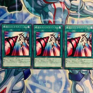 N] Spiral Flame Strike 3 DP23-JP055