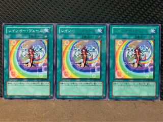 【ぽぽたん】遊戯王 8069 レインボー・ヴェール 3枚 レア