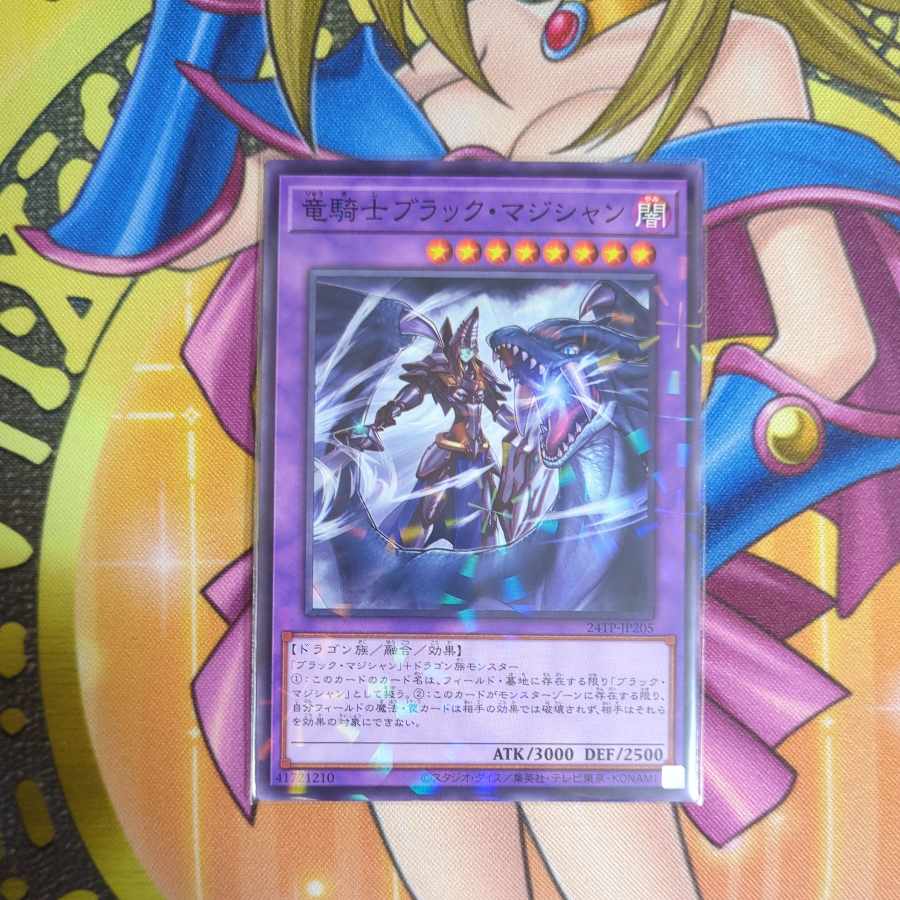 Dark Magician the Dragon Knight Parallel 24TP-JP205 Tournament Pack Yu-Gi-Oh!