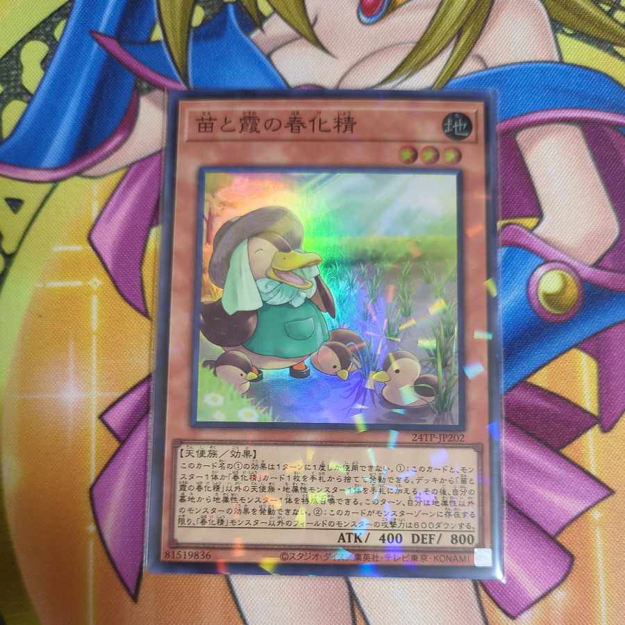 Miao and Kasumi no Shunka Seijin Super Parallel 24TP-JP202 Tournament Pack Yu-Gi-Oh!